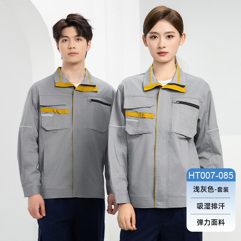 HT007-085夏季夏季长袖黄条吸湿排汗弹力工作服
